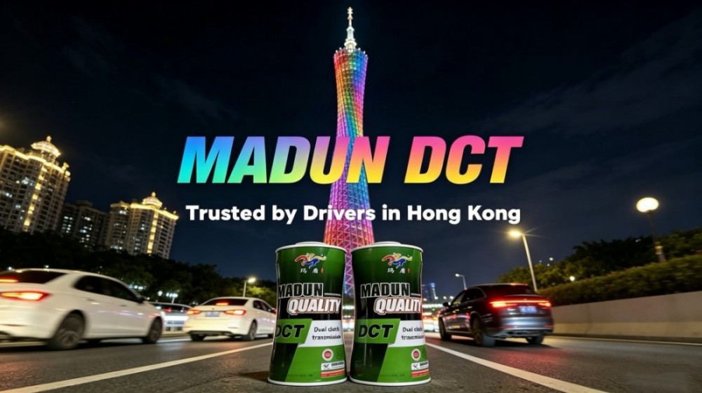 MADUN 变速器油
